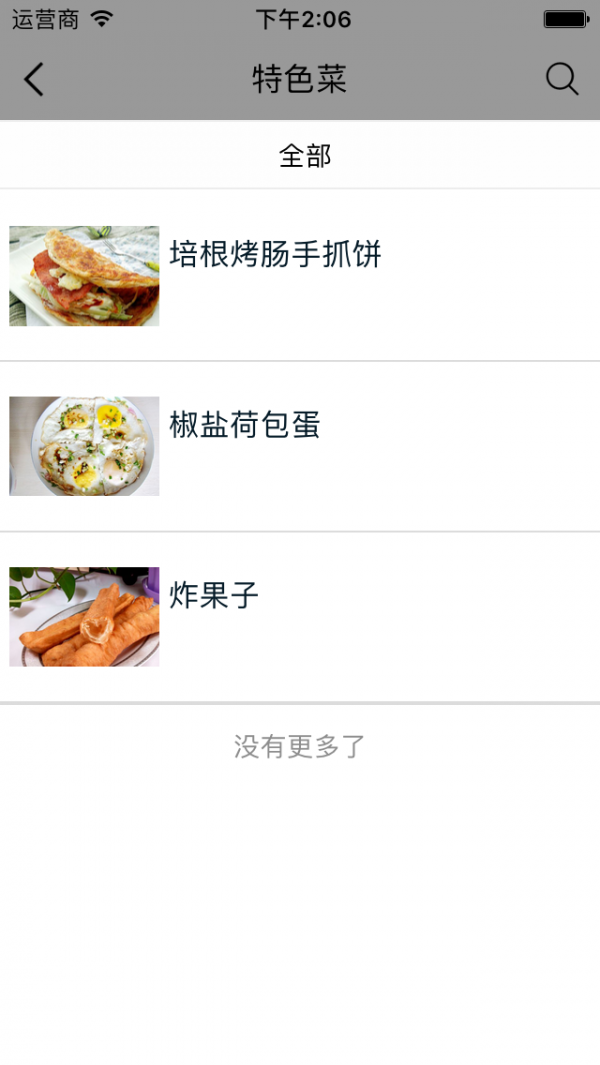 河南餐饮服务网截图3