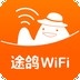 途鴿WiFi