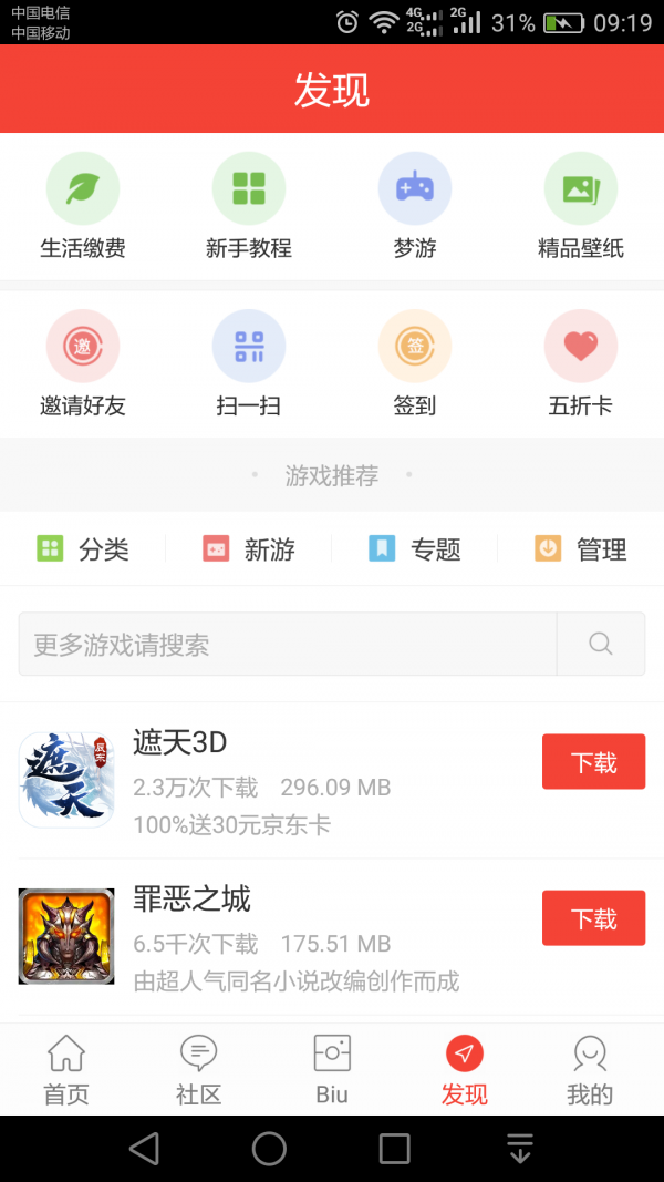 壹诸暨截图4