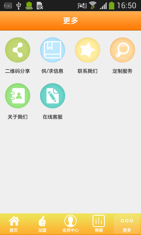 茶饮加盟网截图3