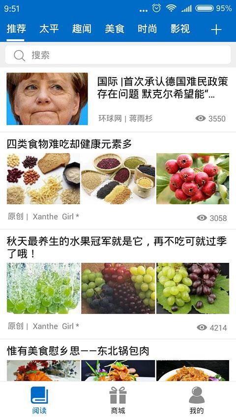 太平卓阅截图2