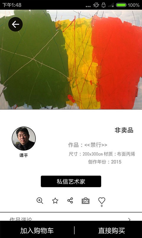 Wallart截图3