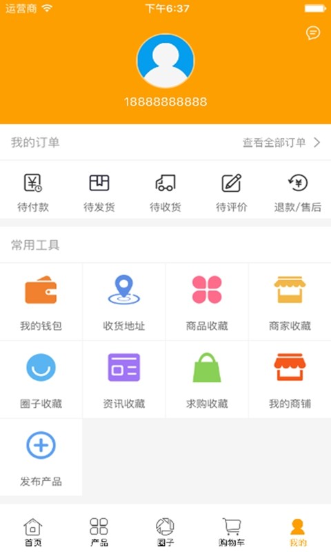 中国农产品产业网截图4