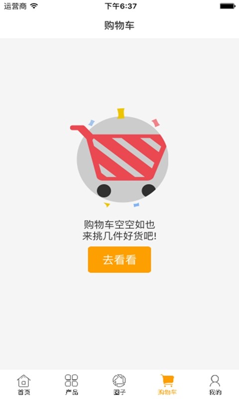 中国农产品产业网截图3