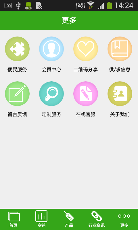 全国颐养院截图3