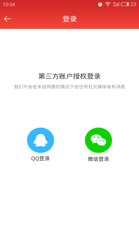 瓦力红包社区截图4