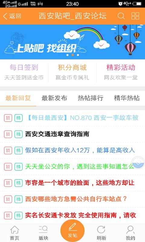 西安生活网截图3