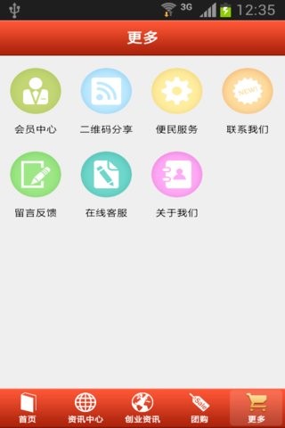 汽车召回网截图3