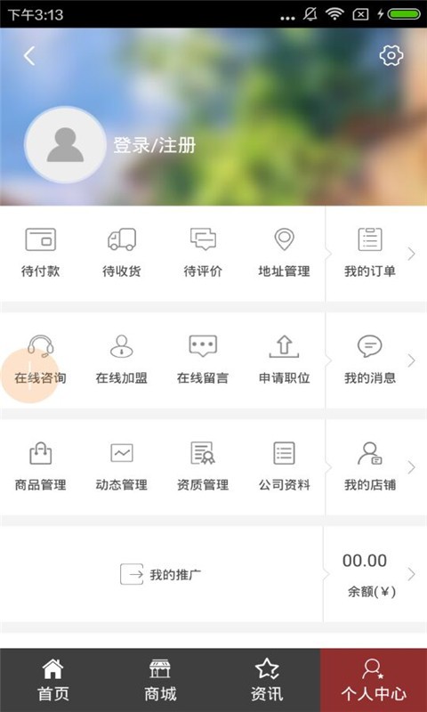 华东家居截图3