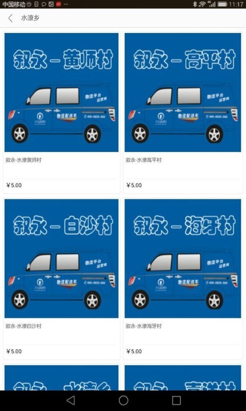 川滇黔物流港截图5