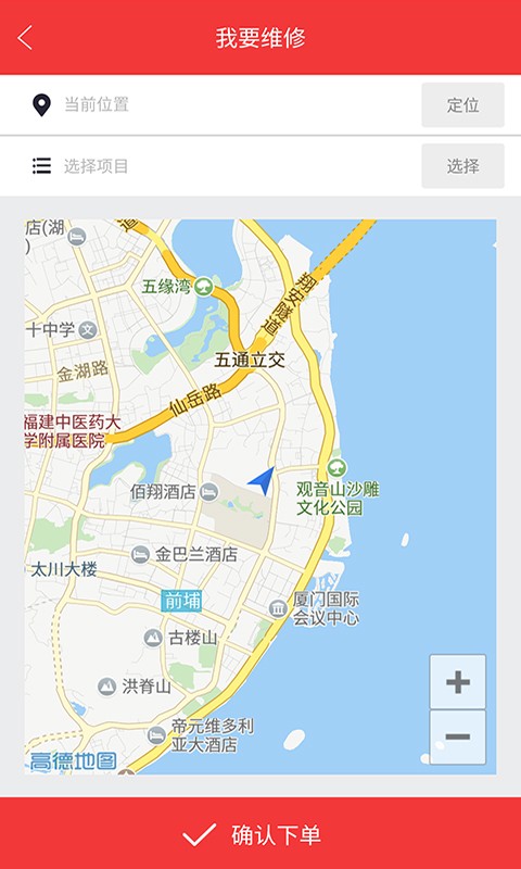 摩邦出行截图3