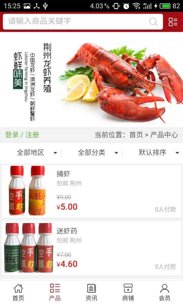 荆州龙虾养殖截图2
