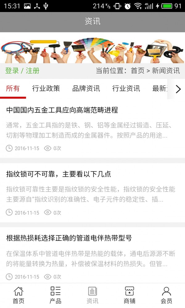 广西五金信息网截图3