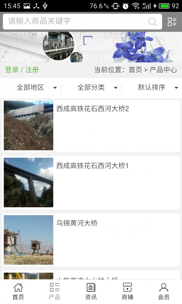 湖北建设工程网截图2