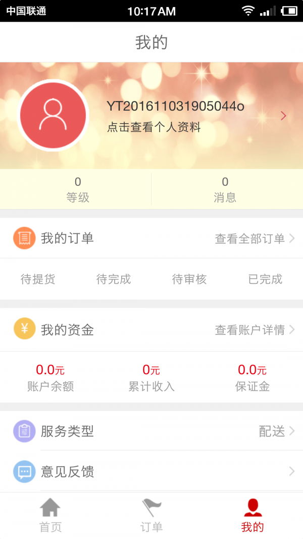 雅堂到家截图3