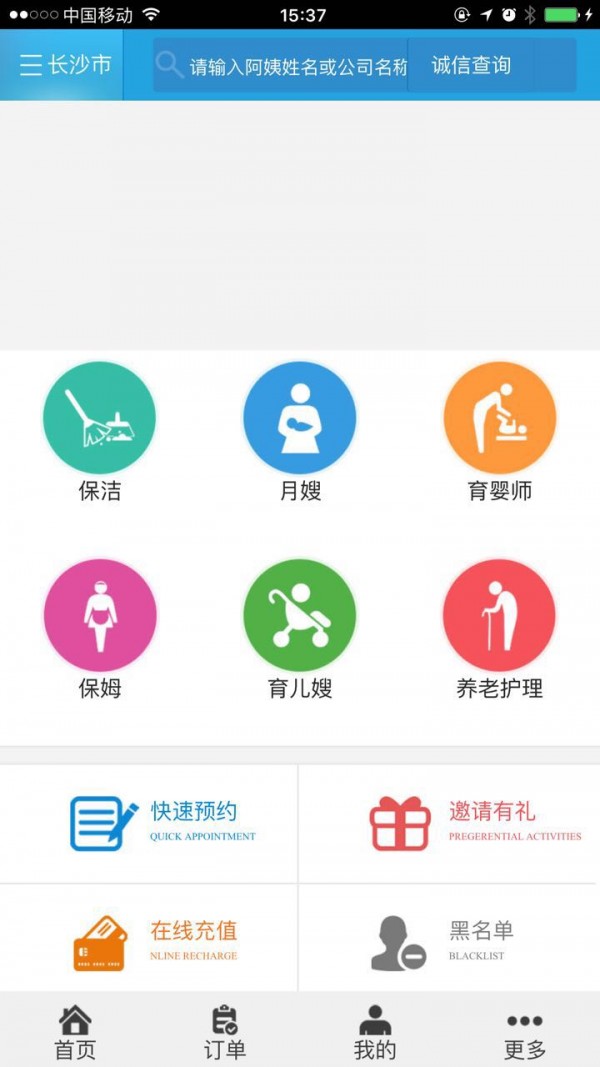 优家到家截图2