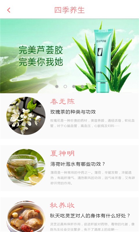 荆门养生网截图3