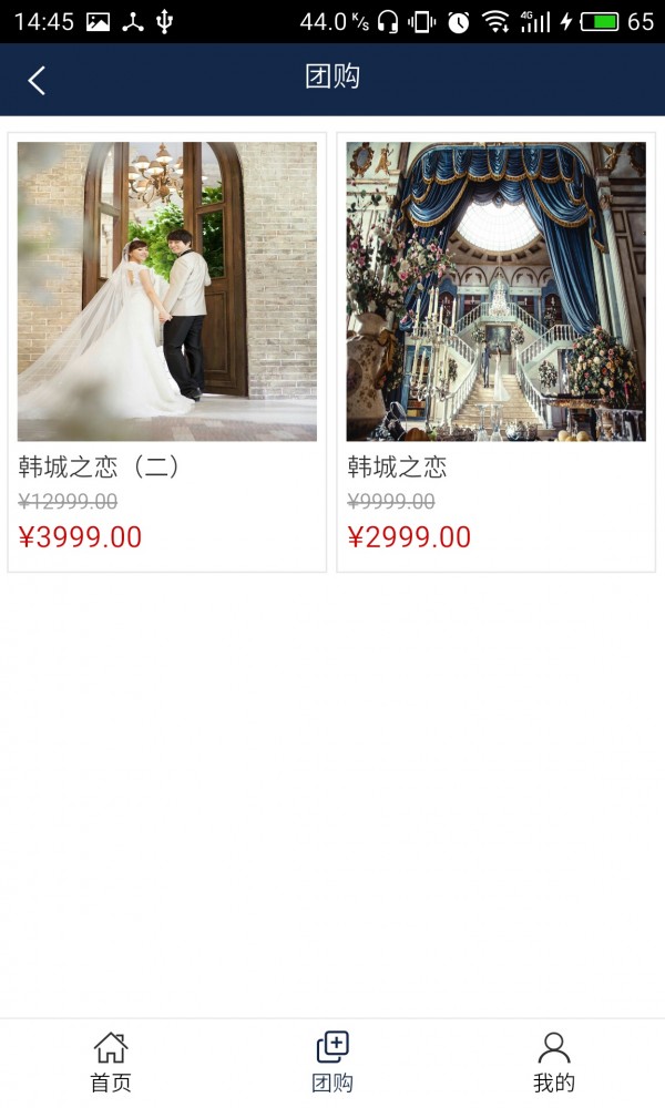 婚纱摄影产业网截图3