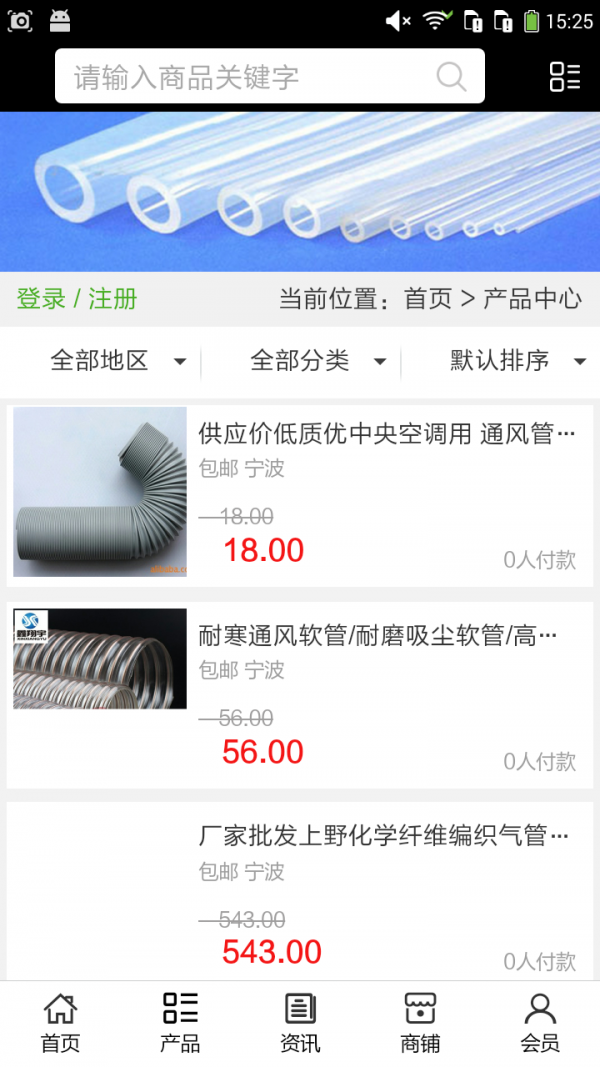 中国塑料软管网截图2