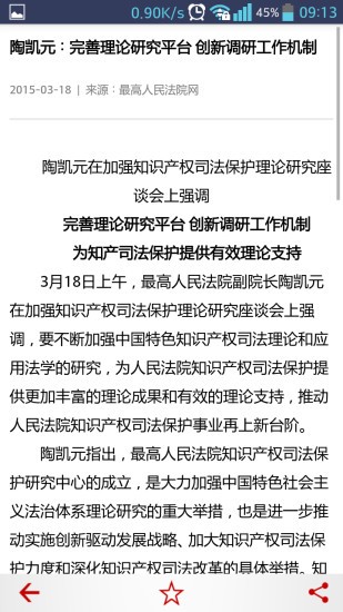 最高人民法院截图2