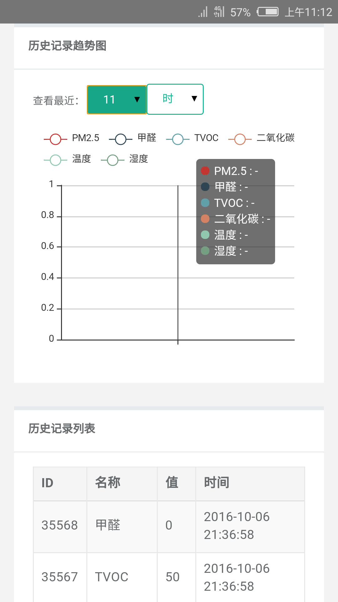 艾格睿新风截图3