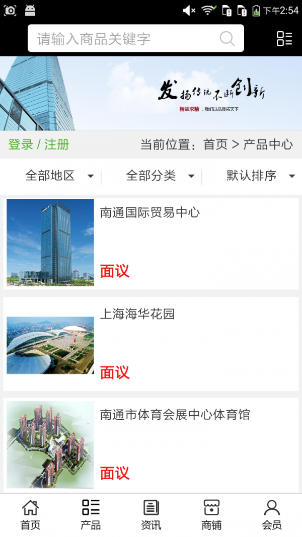 河北建筑装饰门户截图2