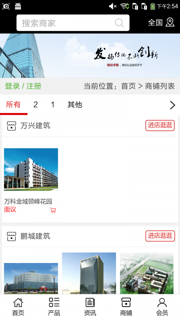 河北建筑装饰门户截图4