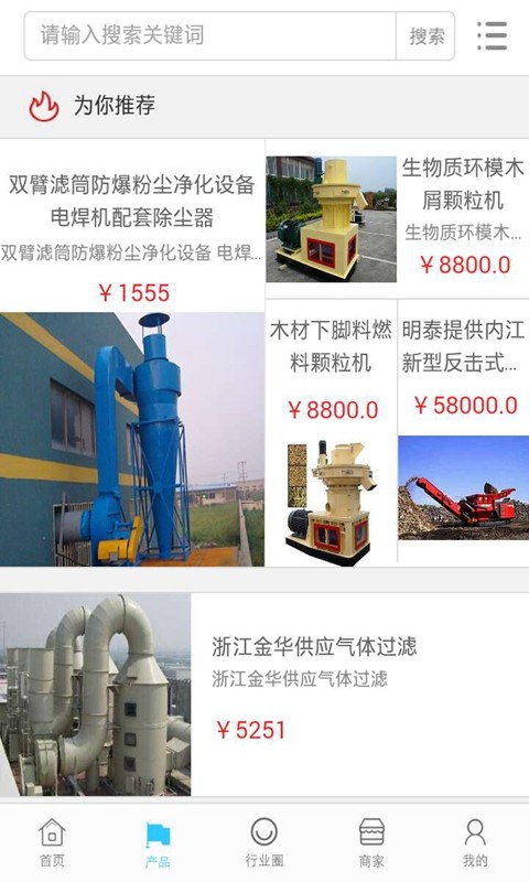 中国机械设备交易平台截图2