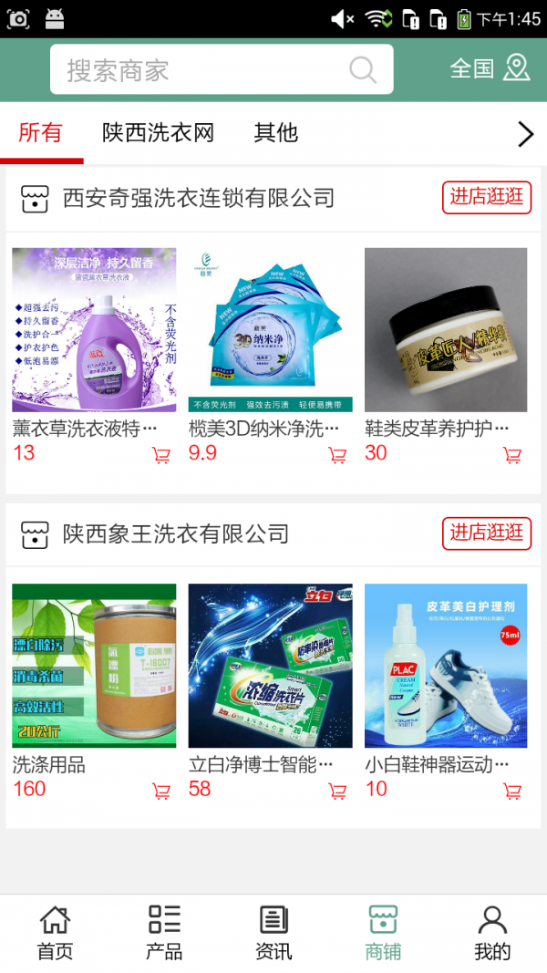 陕西洗衣网截图4