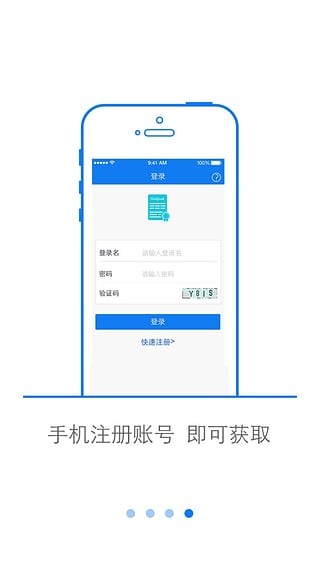 信用济宁截图2