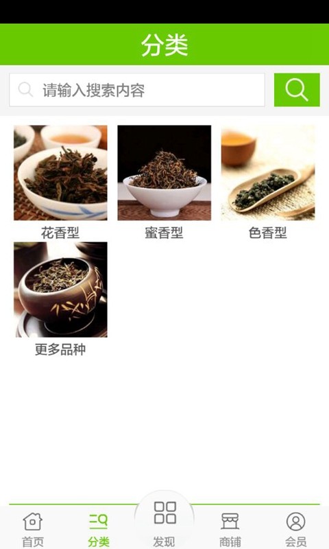 潮州茶叶网截图2