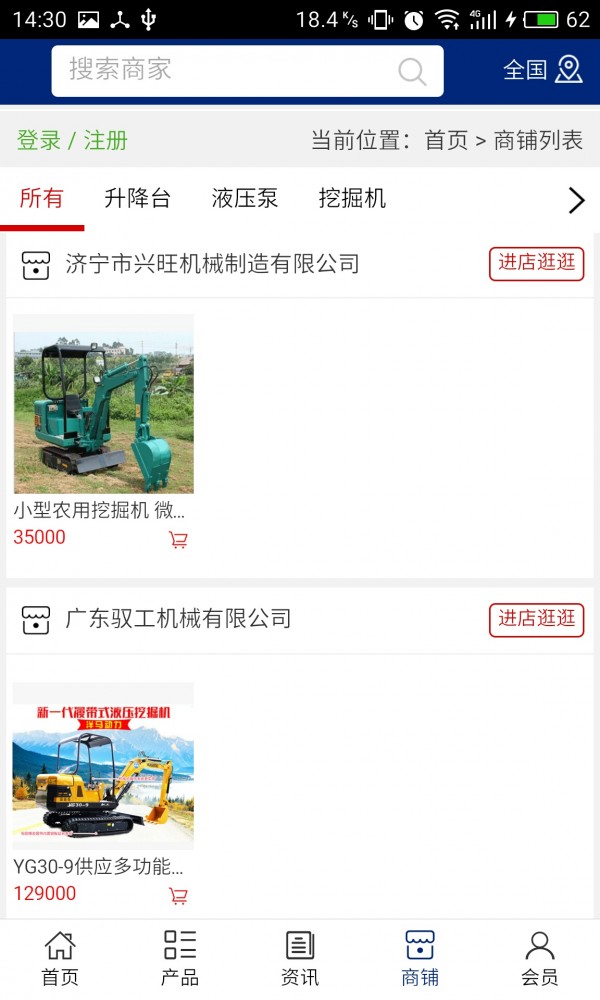 中国工程液压机械网截图4