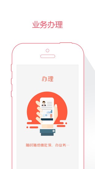 东营人社截图3