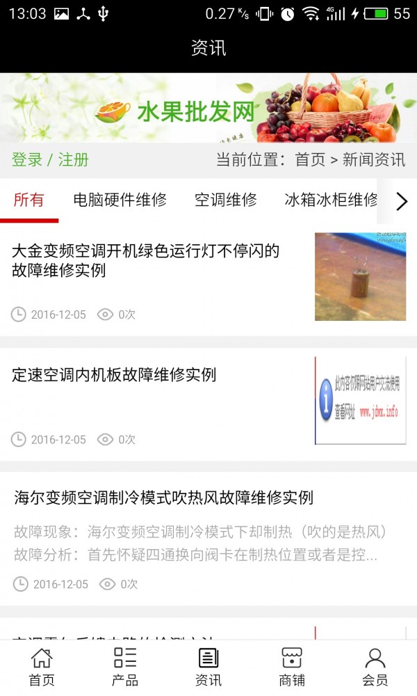 孝感家电维修截图3