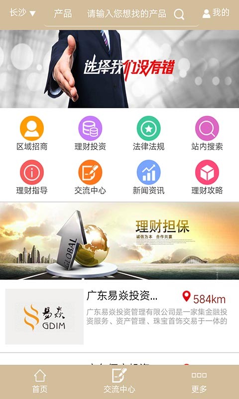 理财金融网截图1