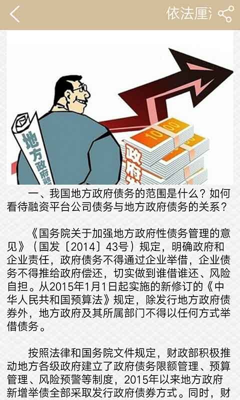 理财金融网截图3