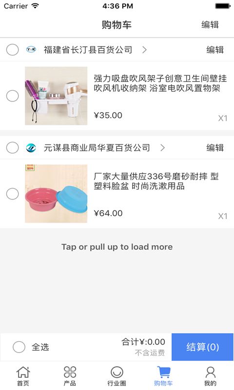 中国塑料用品交易平台截图3