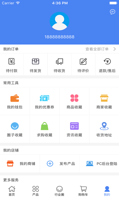 中国塑料用品交易平台截图4