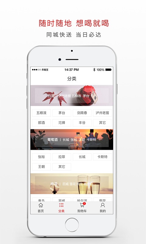 云酒汇截图3