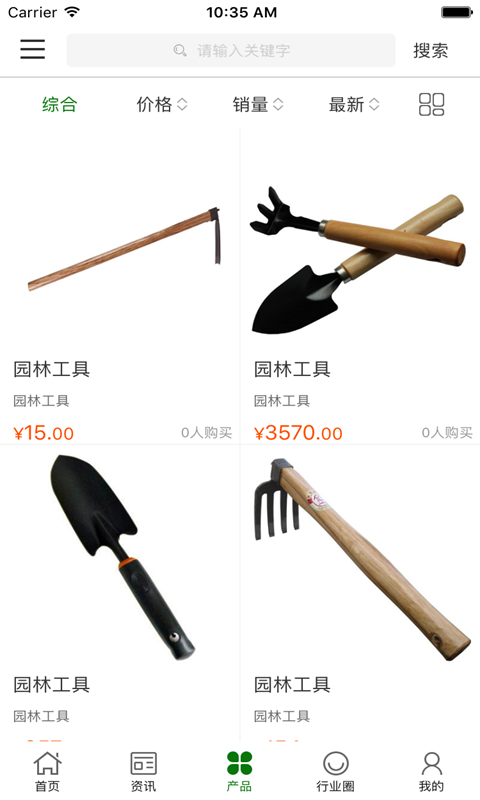 中国园林工具交易平台截图3