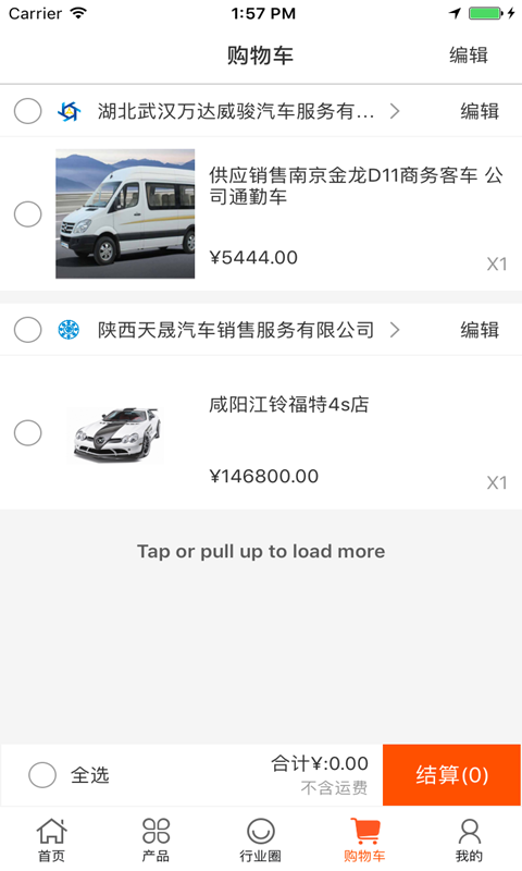 中国汽车服务微市场截图3