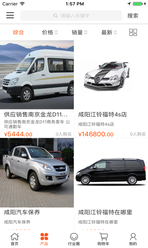 中国汽车服务微市场截图2