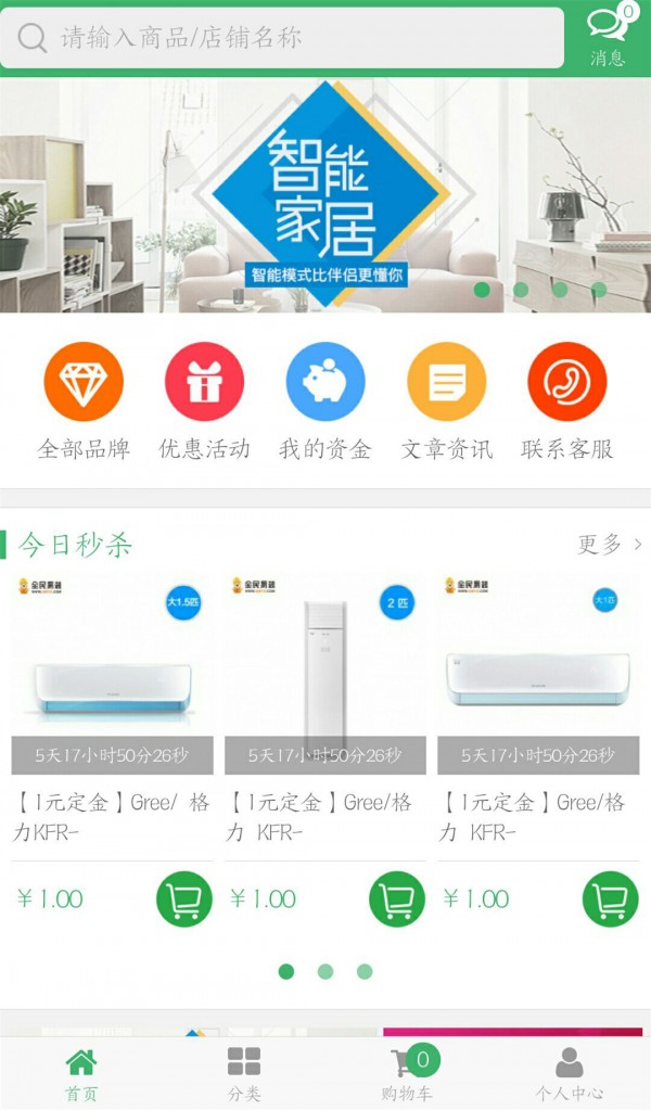 全民易装截图2