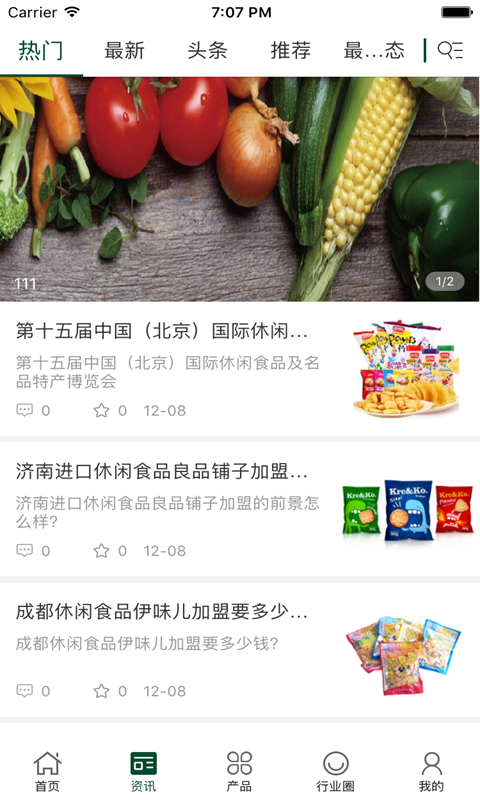 中国有机食品交易平台截图2