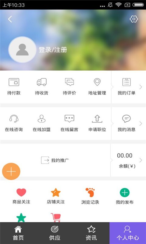 美容器材网截图3