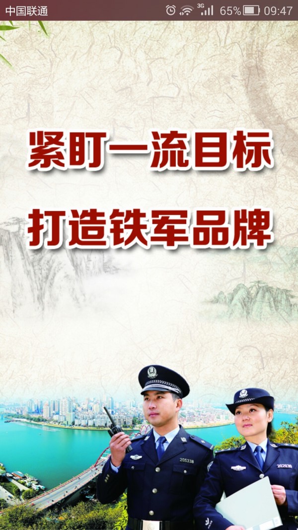 柳州警方截图1