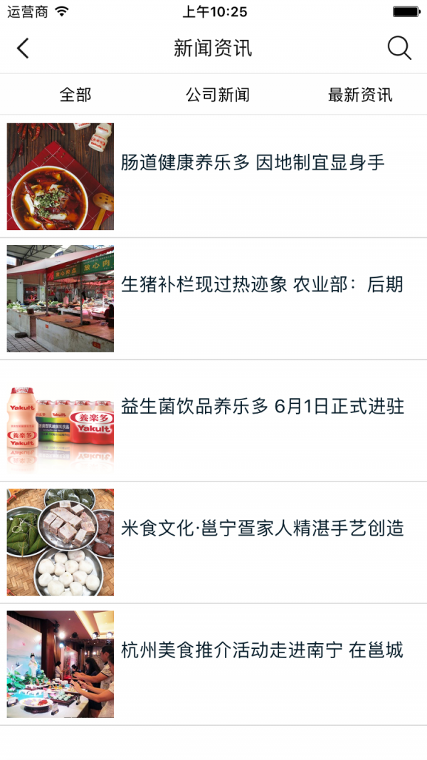 广西餐饮平台截图3
