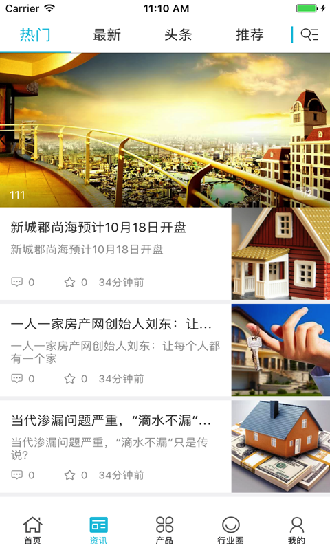 中国房产投资交易平台截图2