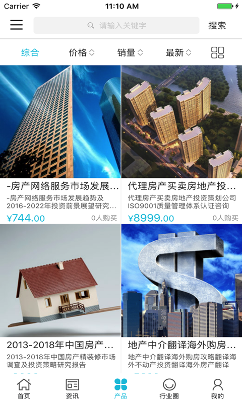 中国房产投资交易平台截图3