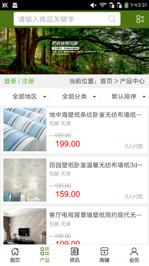 中国绿色建筑网截图2